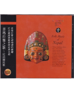喜瑪拉雅之歌: 尼泊爾民歌 | ...