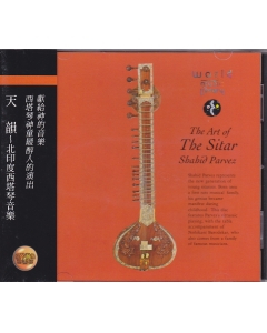 天韻: 北印度西塔琴音樂 | Shahid Parvez: The Art Of The Sitar