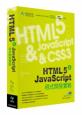 HTML5 & JavaScri...