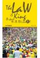 The Law is King 要ubah也要跟law走！