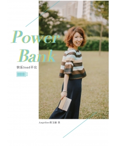 PowerBank——快乐load不完