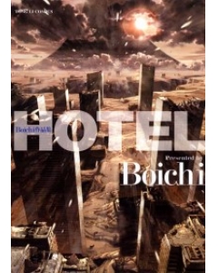 Boichi 作品集 HOTEL