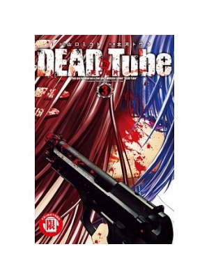 DEAD Tube 死亡影片 3(限台灣)